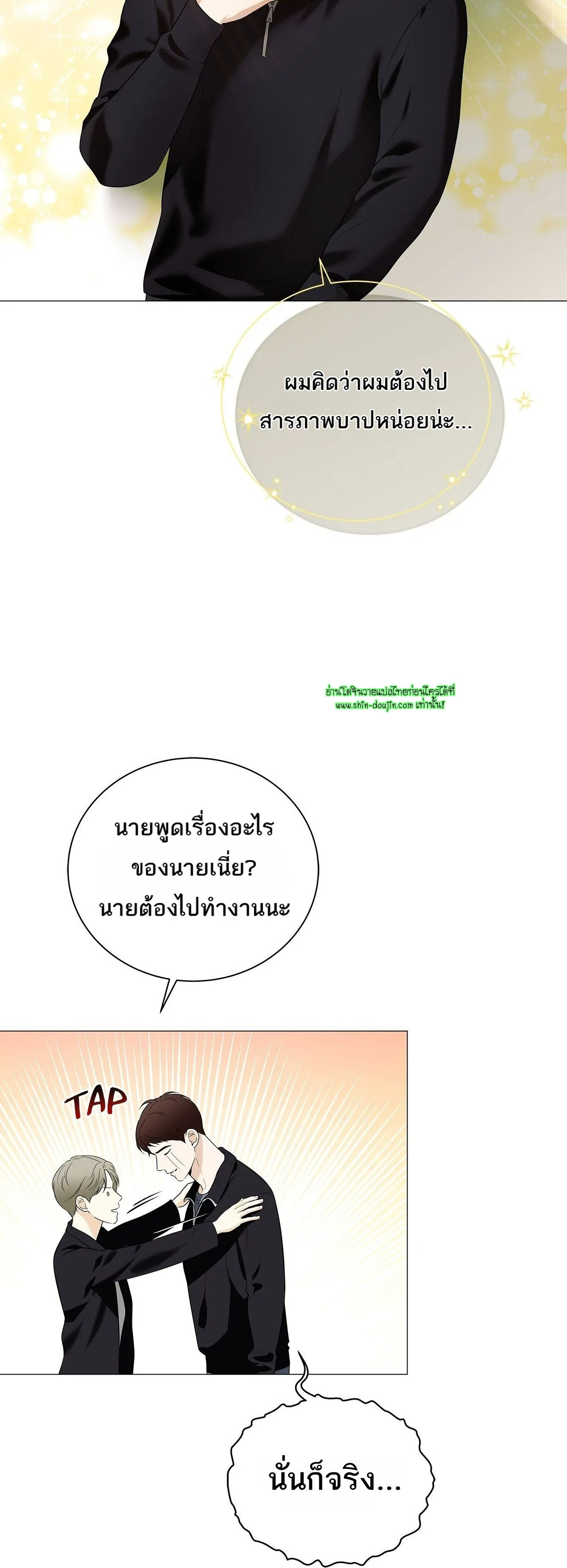 The Melancholic Conman EP 16